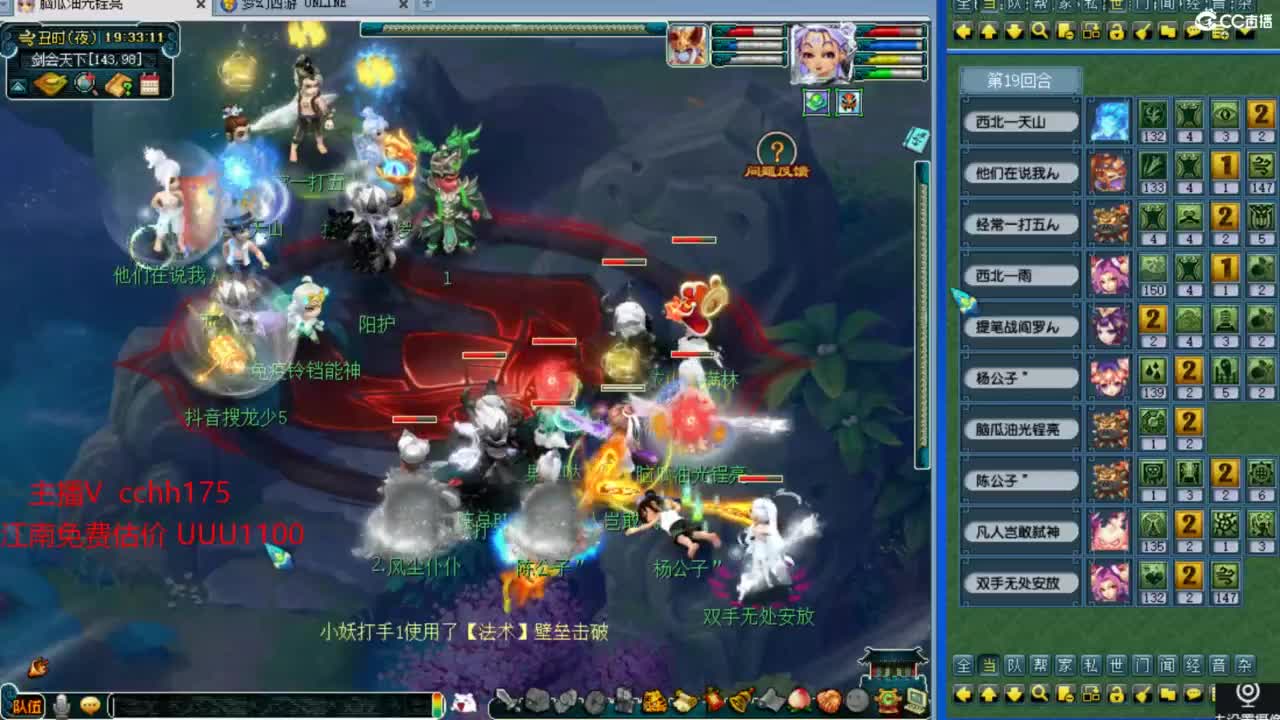 剑会给豪门上课 第2段