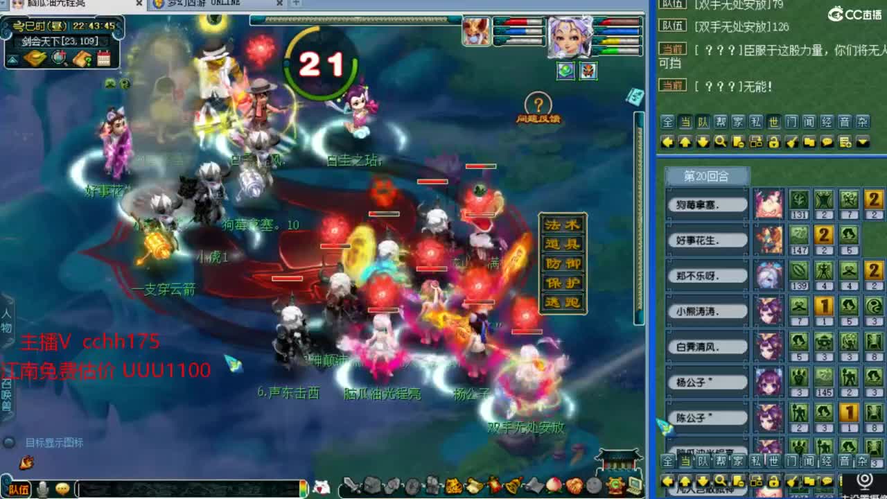 剑会给豪门上课 第8段