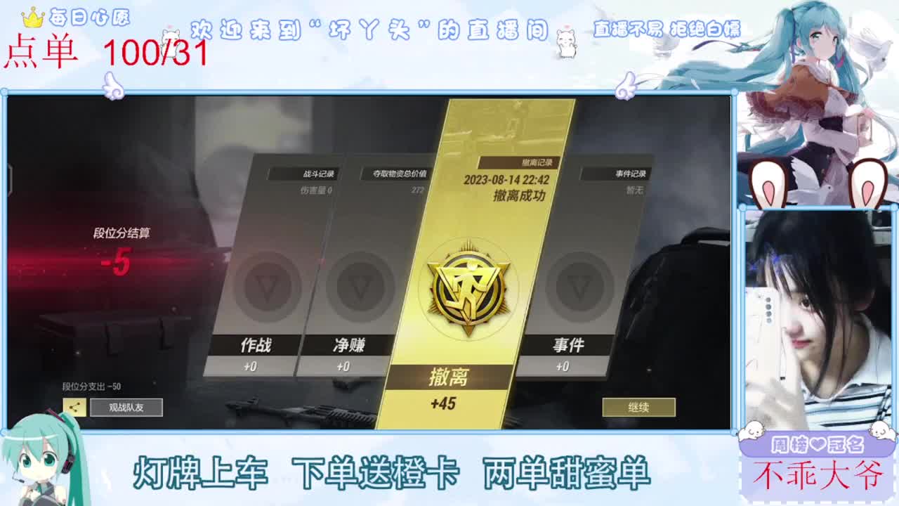 遇见.最好的你们！ 第2段