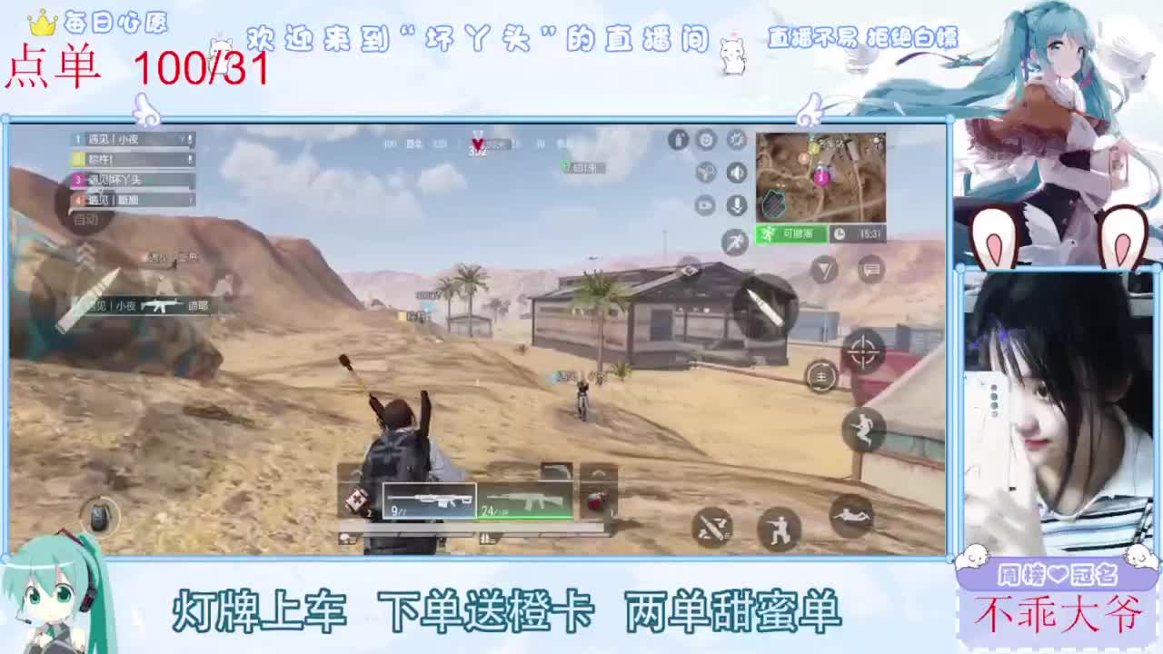 遇见.最好的你们！ 第3段