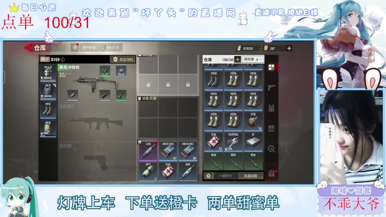 遇见.最好的你们！ 第7段
