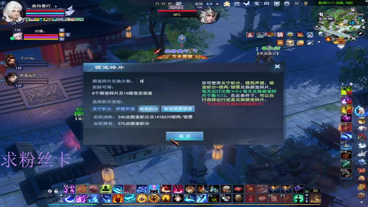 接资源~接个全托号 第7段