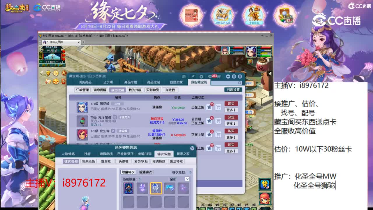 【主播点评】狮驼岭