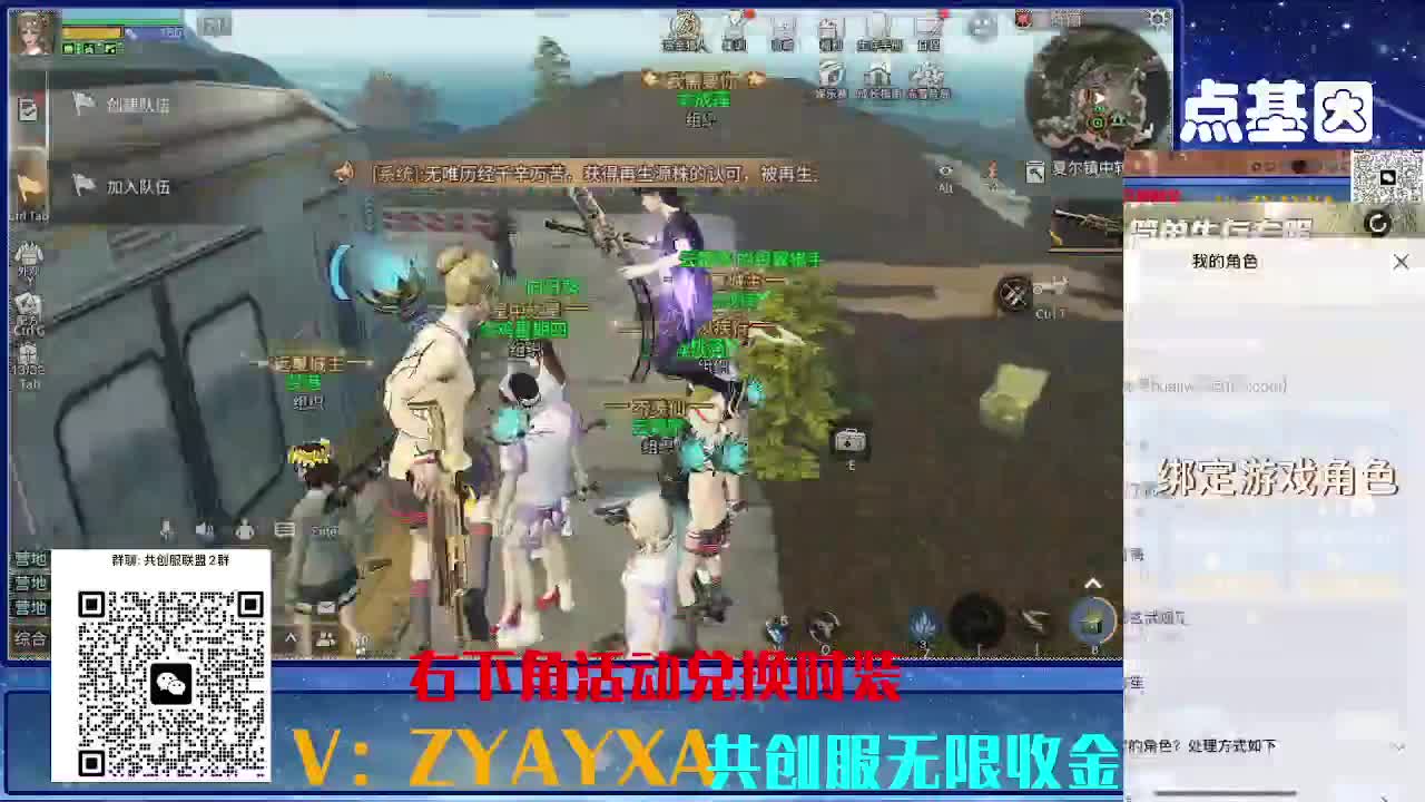 共创服CC 70联盟10上车 第2段