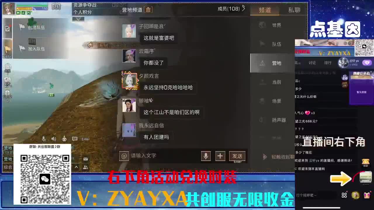 共创服CC 70联盟10上车 第3段