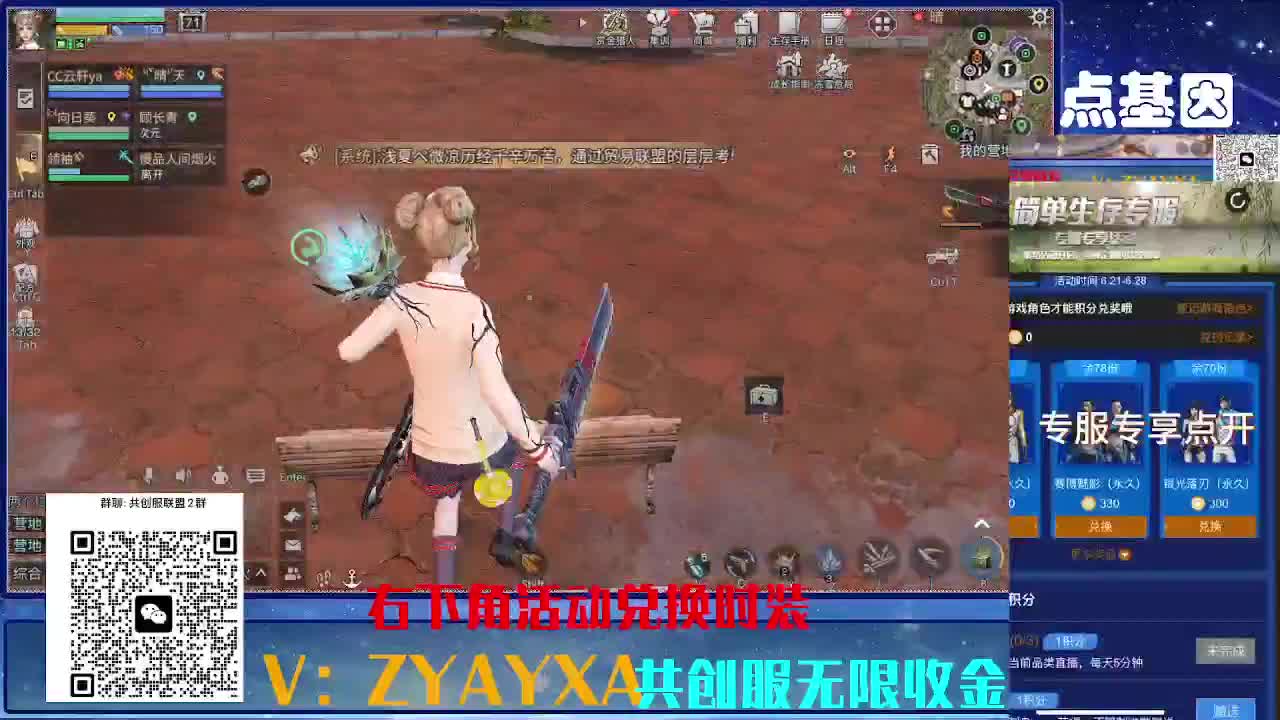 共创服CC 70联盟10上车 第4段