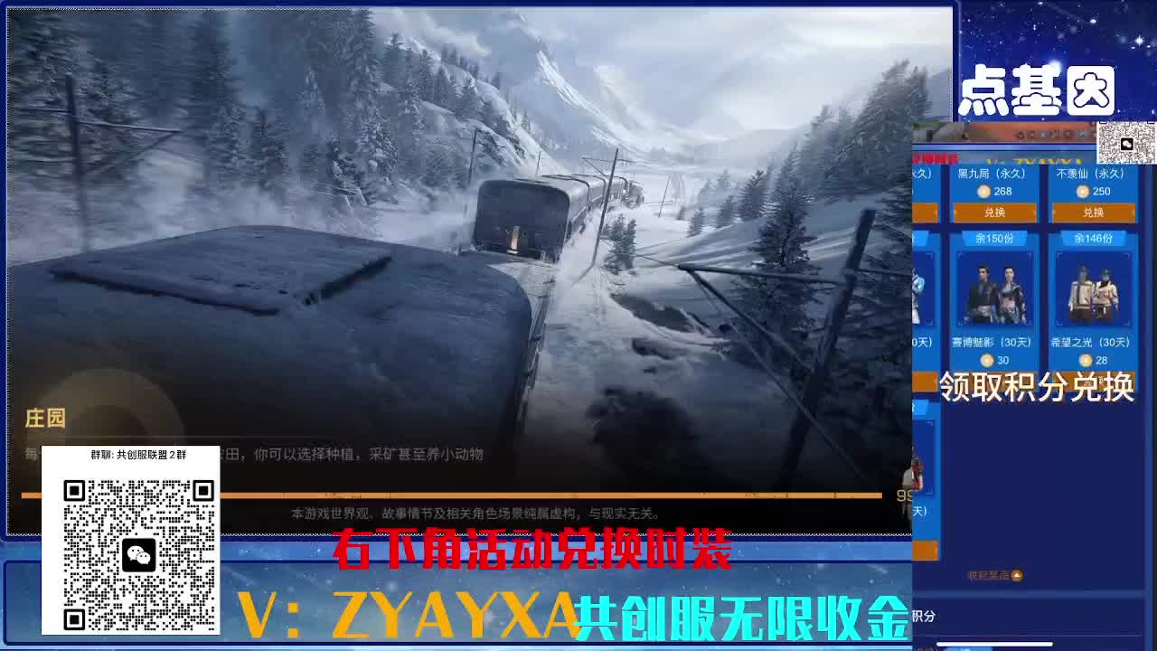 共创服CC 70联盟10上车 第6段