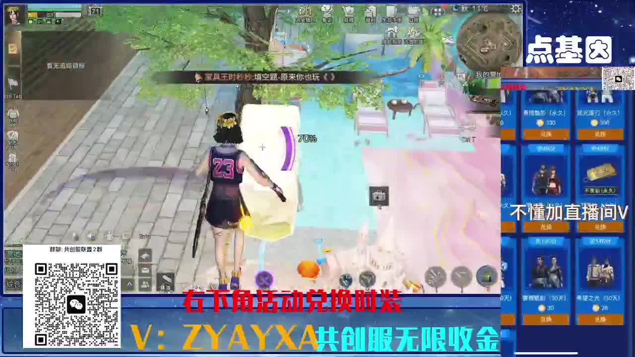 共创服CC 70联盟10上车 第8段