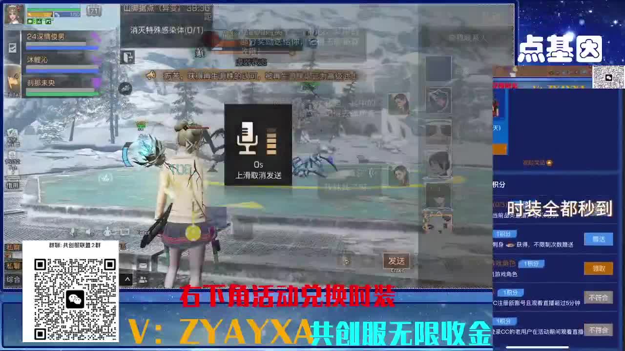 共创服CC 70联盟10上车 第9段