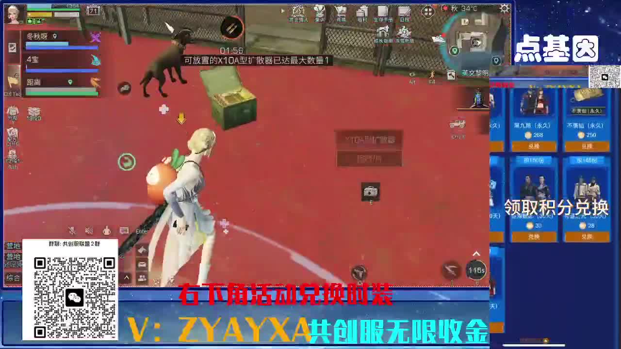 共创服CC 70联盟10上车 第11段