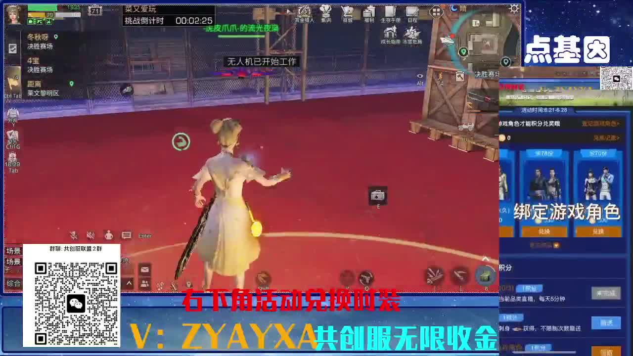 共创服CC 70联盟10上车 第12段