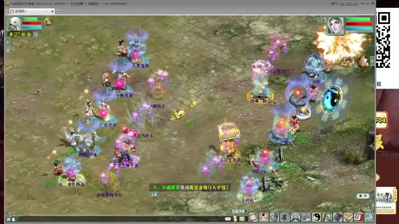天梯 盖子VS七煞 第4段