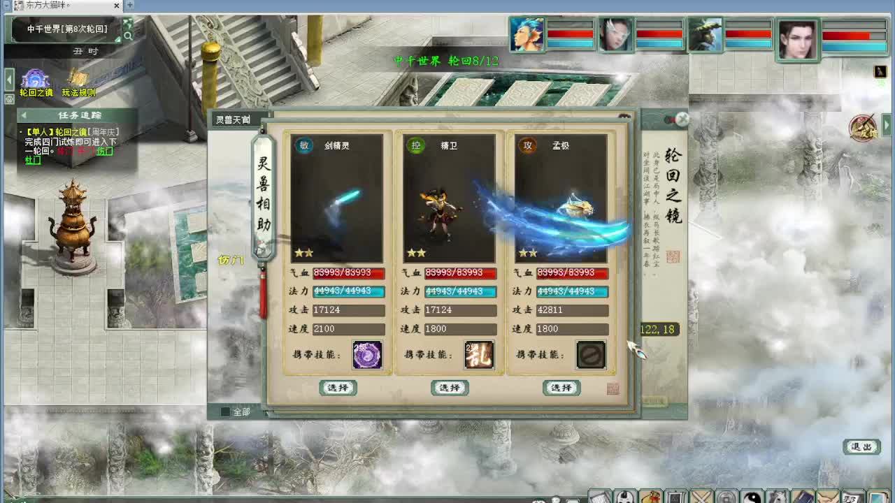 天梯 盖子VS七煞 第13段
