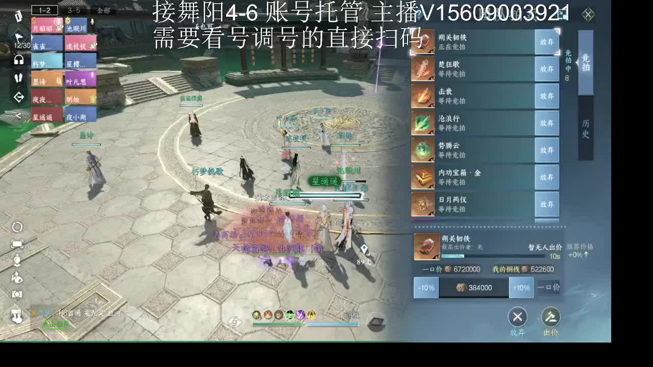 接英雄舞阳4-6 第3段