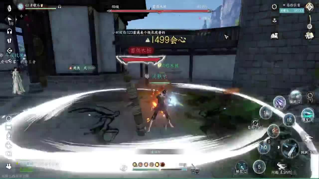 蹲个全托接论武试剑 第1段