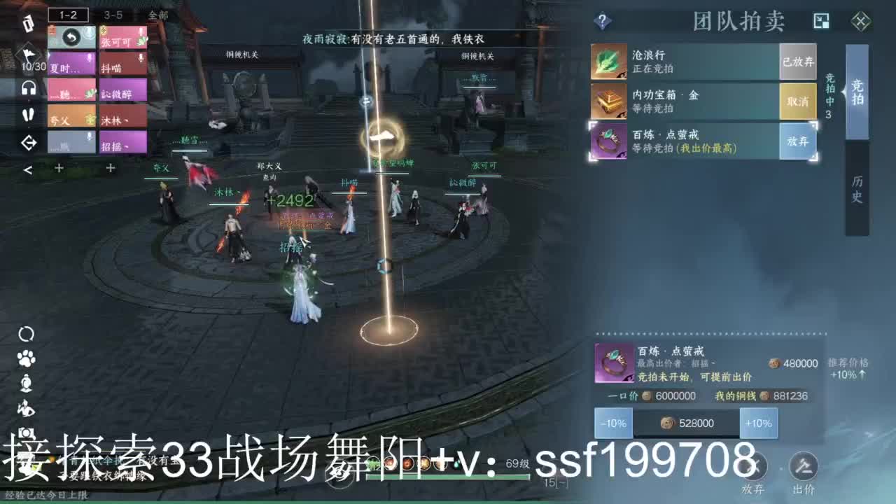专业代肝团队承接各种业务 第2段