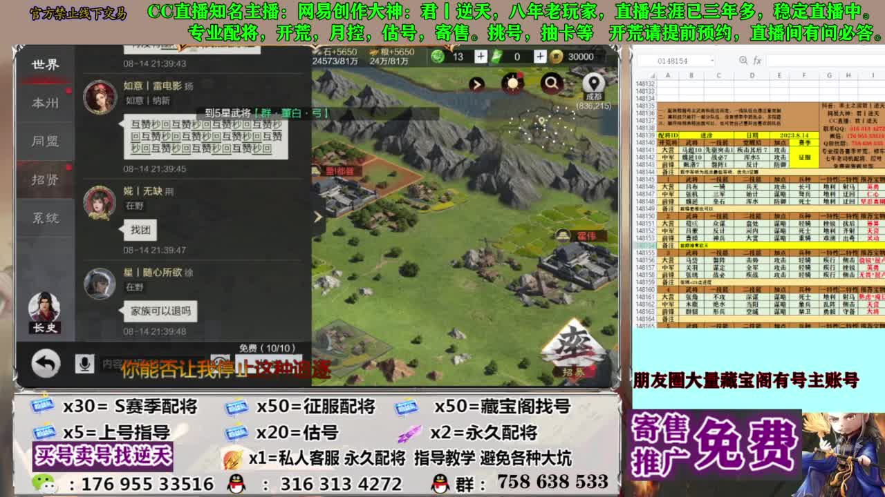 限时配将八折 第1段