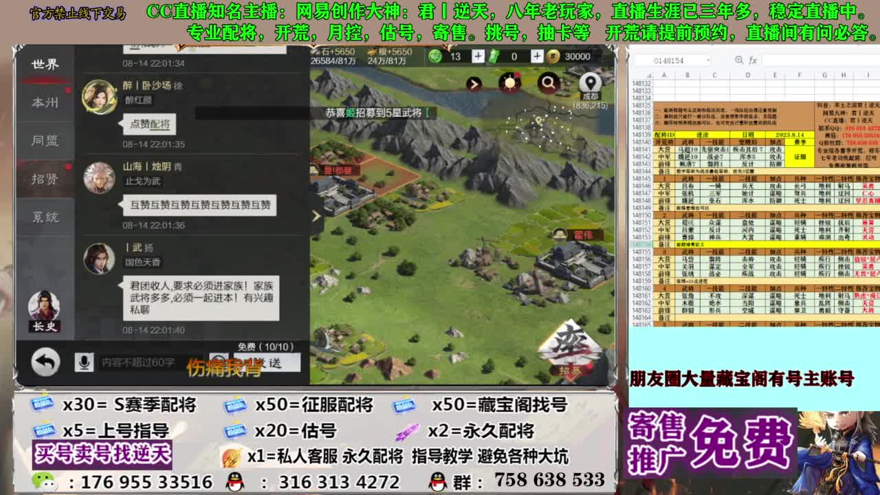 限时配将八折 第2段