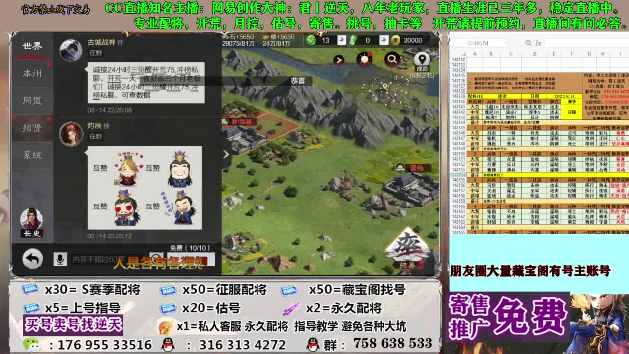 限时配将八折 第3段