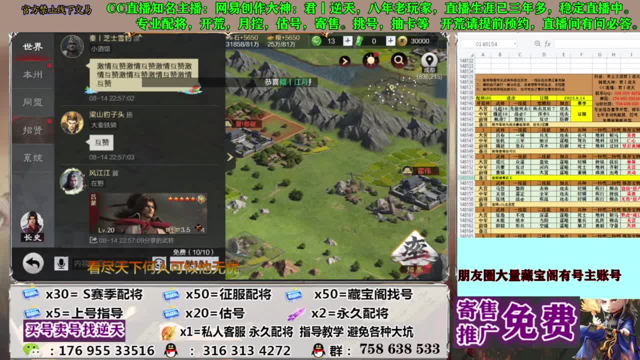 限时配将八折 第4段