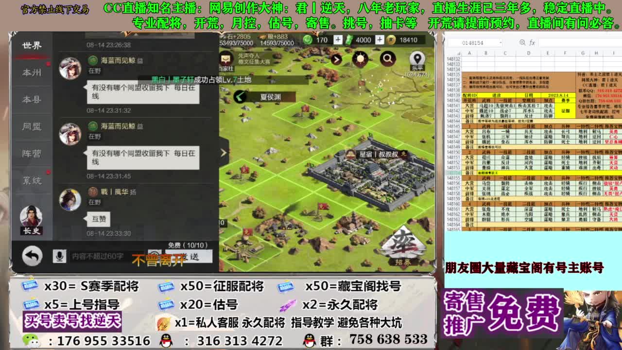 限时配将八折 第5段