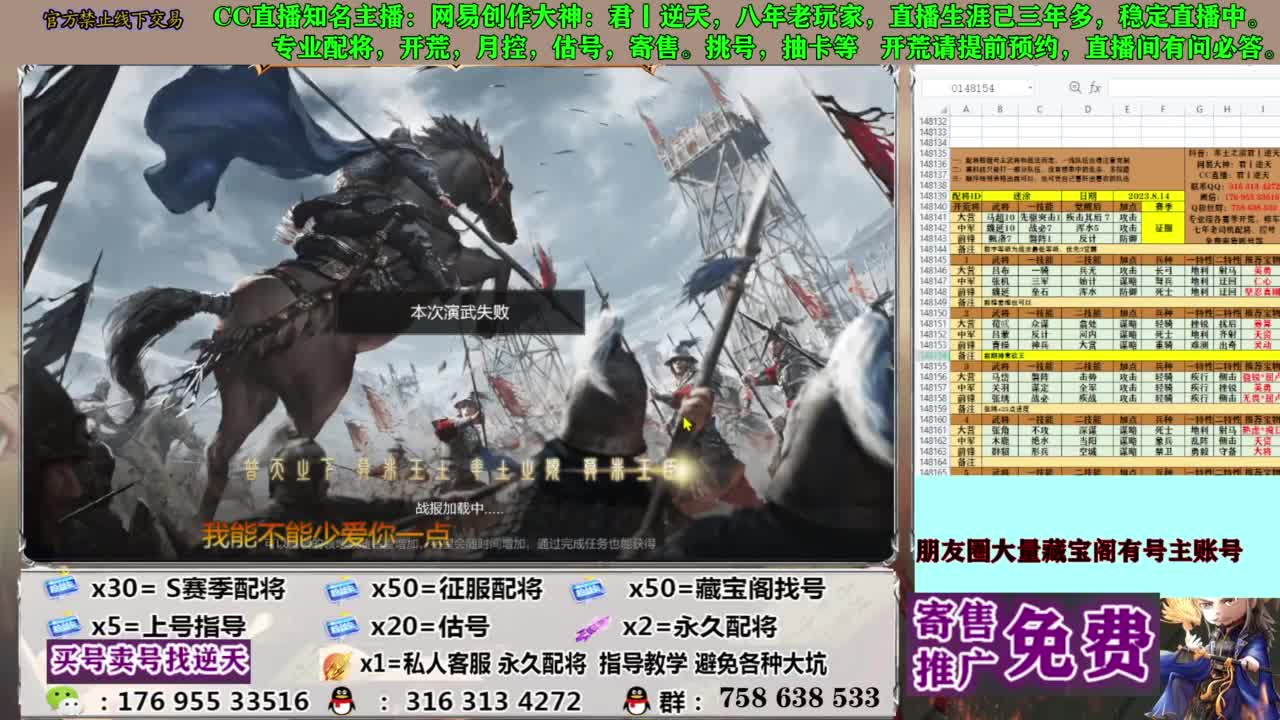 限时配将八折 第6段