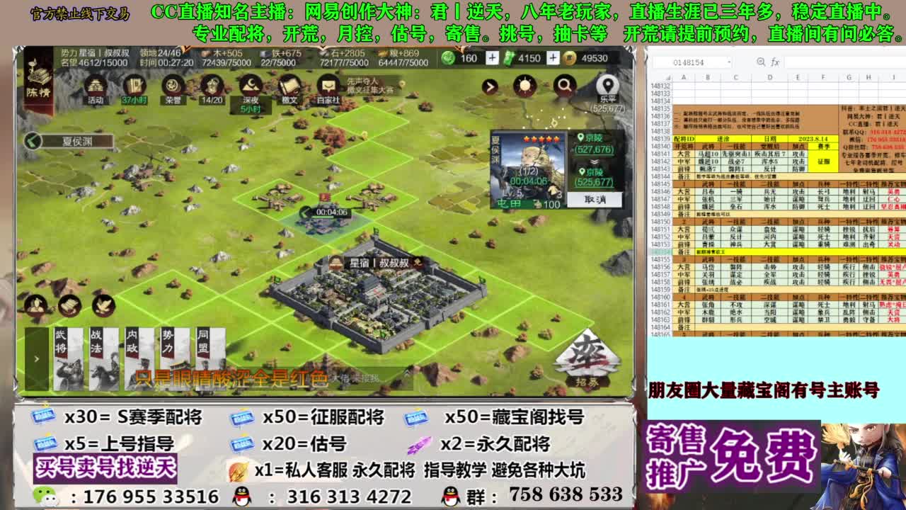 限时配将八折 第7段