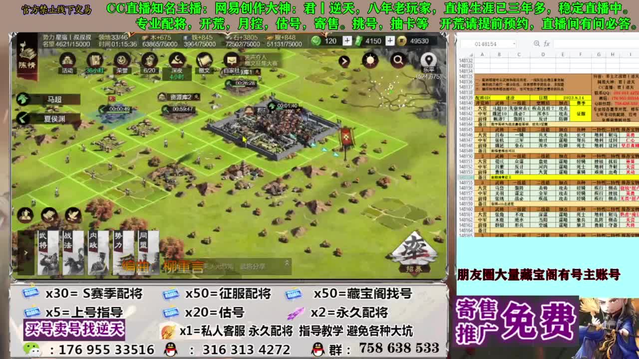 限时配将八折 第8段
