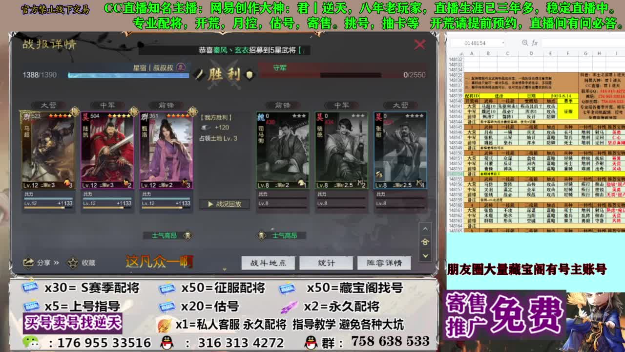 限时配将八折 第9段