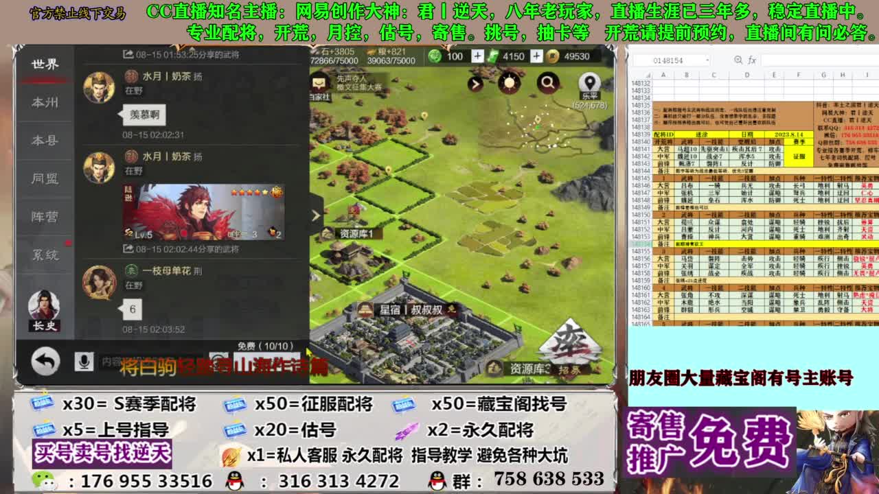 限时配将八折 第10段