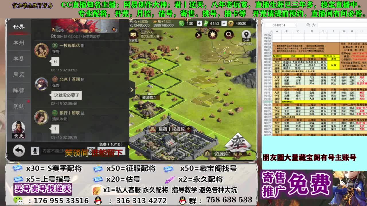 限时配将八折 第11段