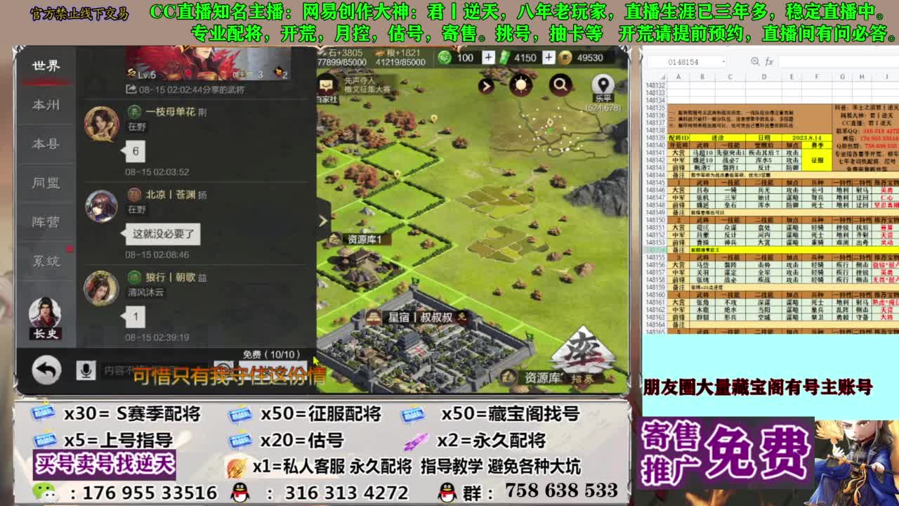 限时配将八折 第13段