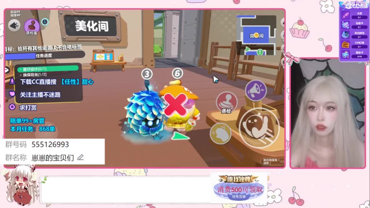 找个蛋搭子 第1段