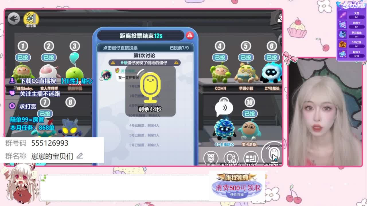 找个蛋搭子 第2段