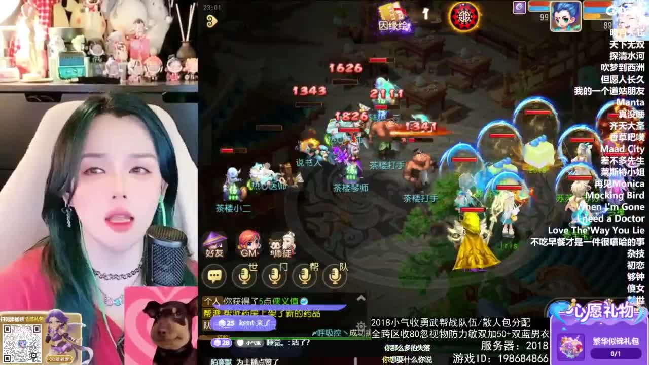 2018唱歌的勇武菜猪/点唱主播 第1段