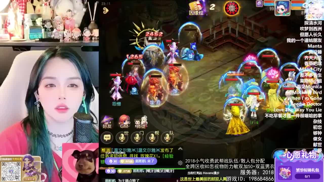 2018唱歌的勇武菜猪/点唱主播 第2段