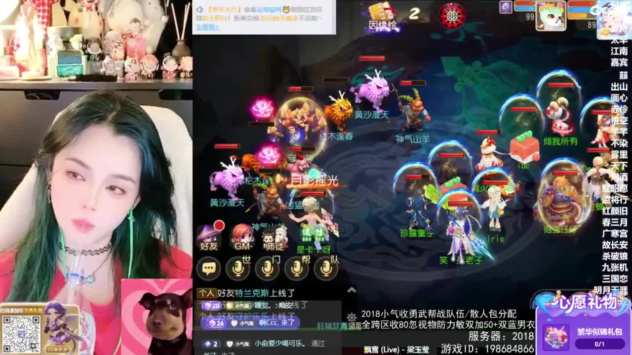 2018唱歌的勇武菜猪/点唱主播 第3段