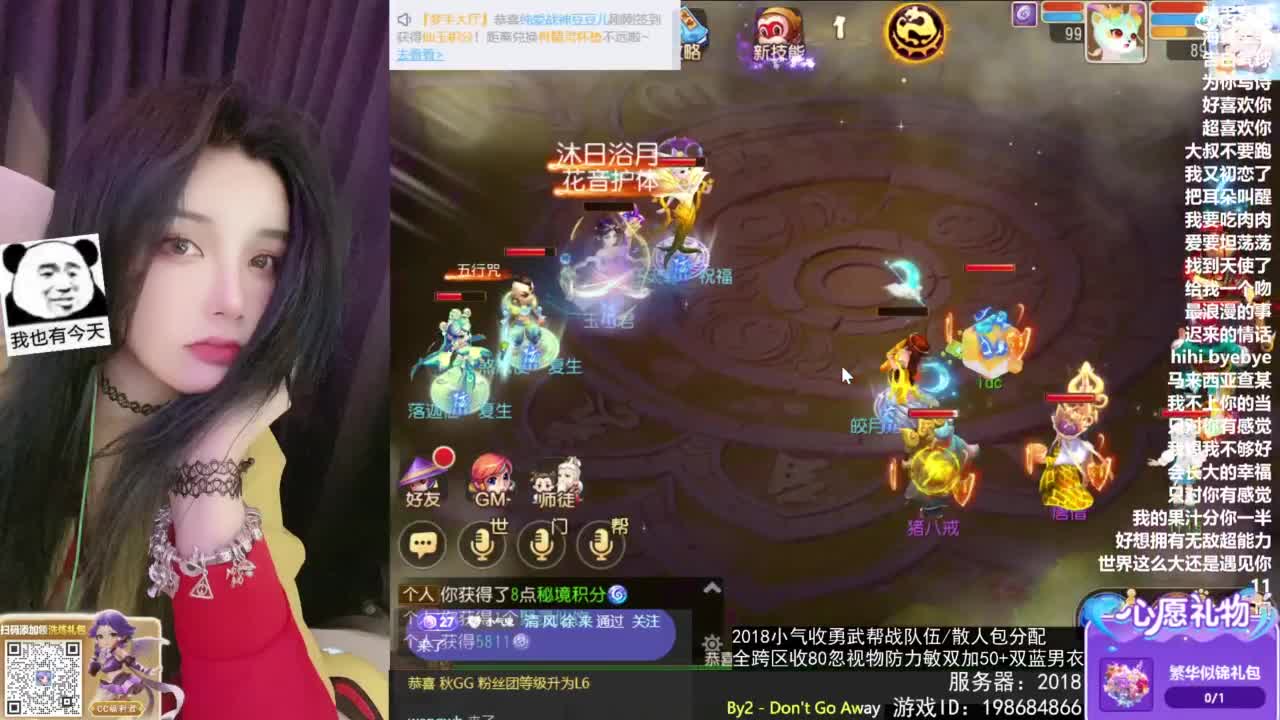 2018唱歌的勇武菜猪/点唱主播 第5段