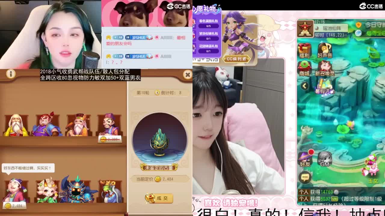 2018唱歌的勇武菜猪/点唱主播 第8段