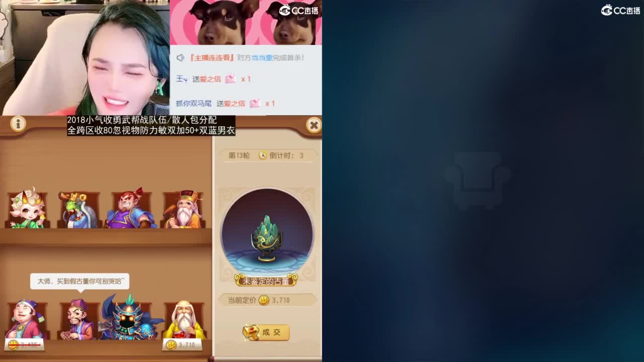 2018唱歌的勇武菜猪/点唱主播 第9段