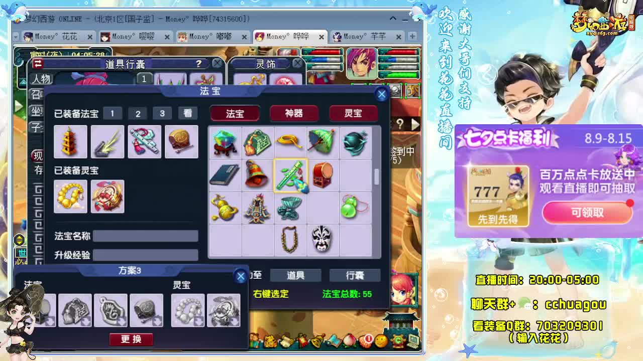 175双物理专业归墟王 第5段