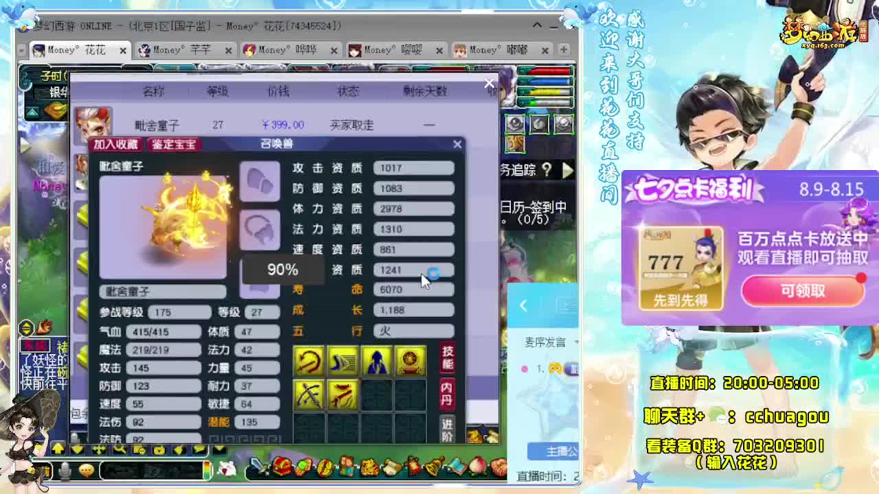 175双物理专业归墟王 第7段