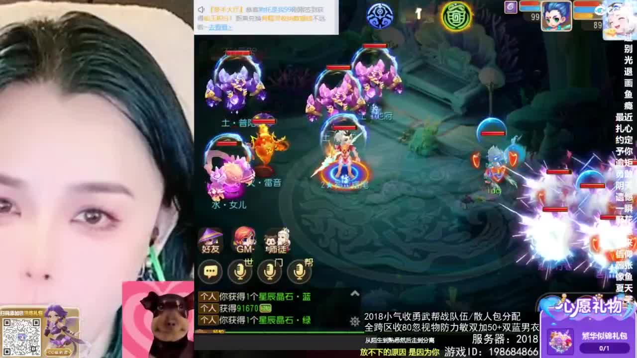 2018唱歌的勇武菜猪/点唱主播 第2段