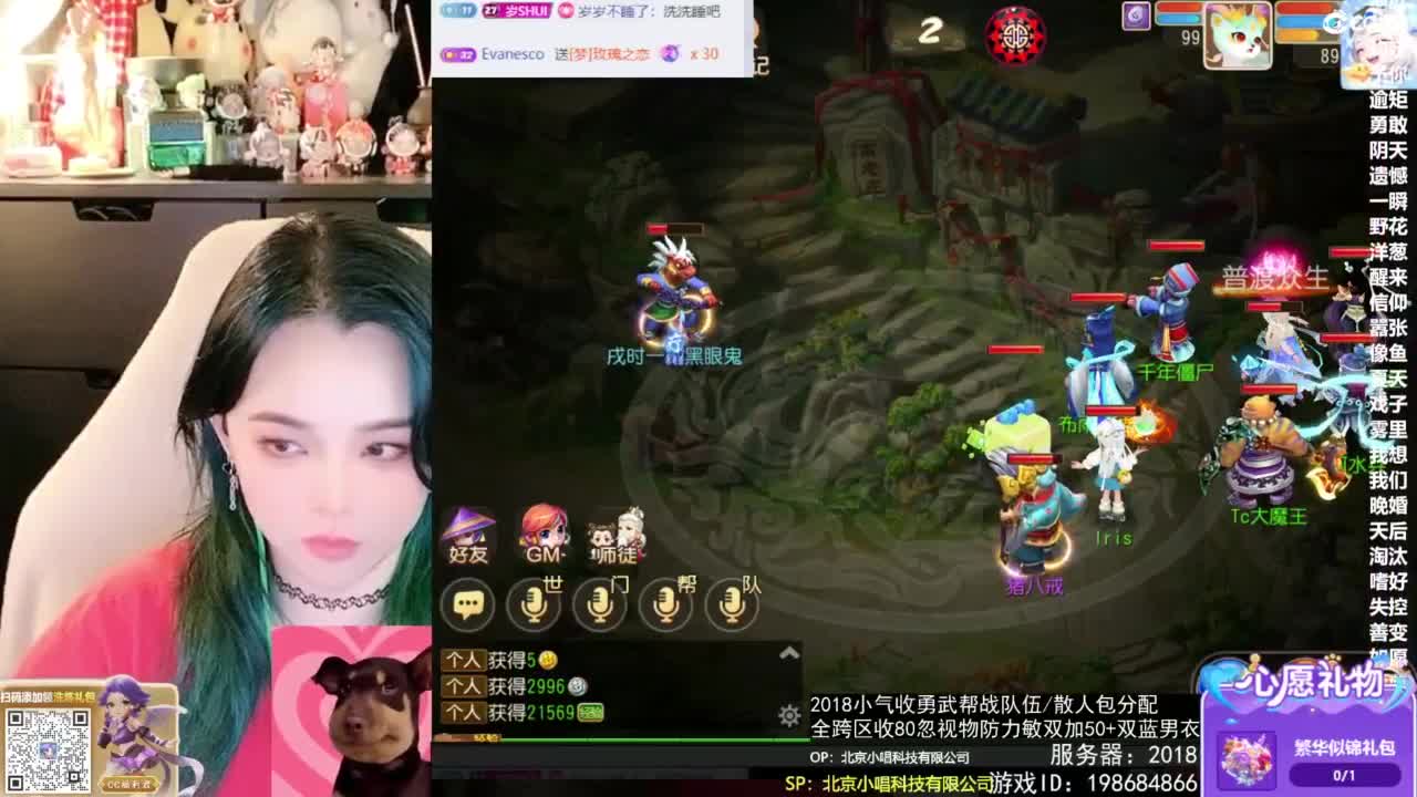 2018唱歌的勇武菜猪/点唱主播 第4段
