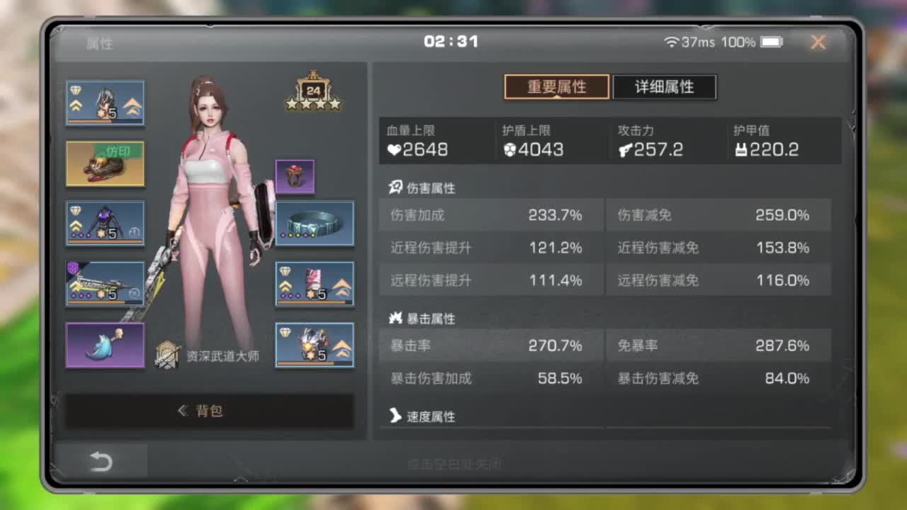 每晚8-10点免费带冻雪危局本 第6段