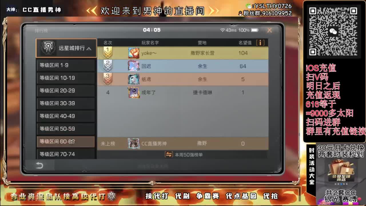 每晚8-10点免费带冻雪危局本 第9段