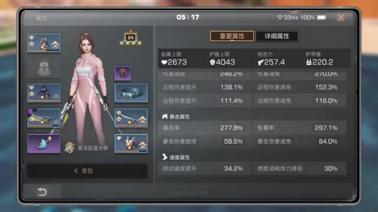 每晚8-10点免费带冻雪危局本 第12段