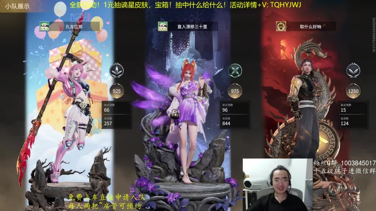 抽谪星限定皮肤~ 第10段