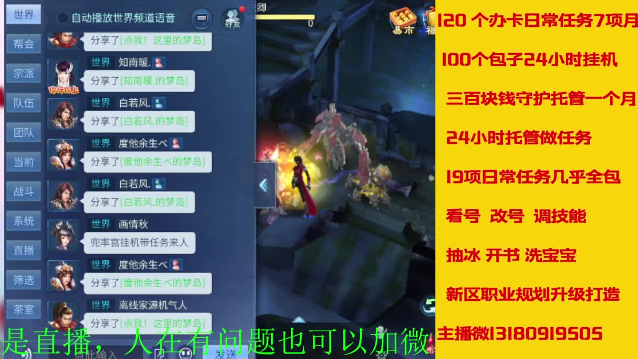 接全天带队，接托管卡龙欢迎滴滴 第2段