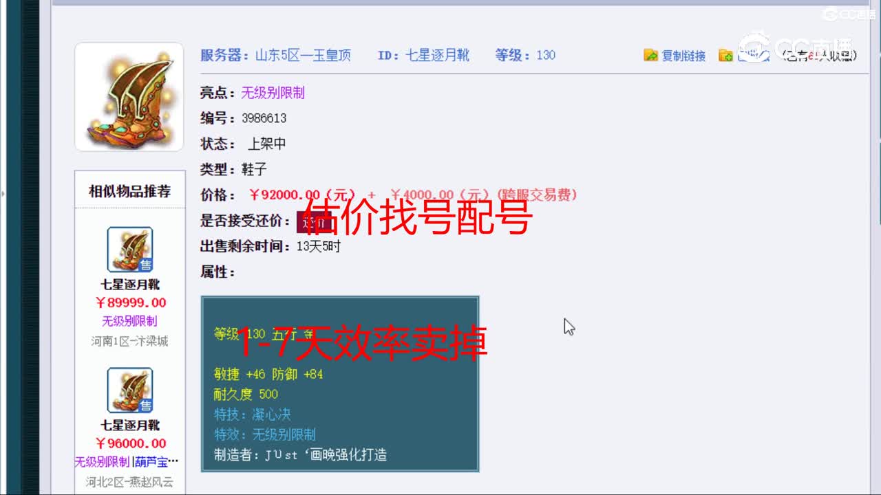 【主播点评】七星逐月靴
